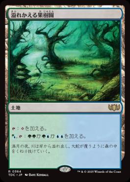 MTG 溢れかえる岸辺 foil EXP MTG 溢れかえる岸辺 foil EXP MTG 溢れ