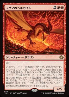 Foil】《反逆の先導者、チャンドラ/Chandra, Torch of Defiance