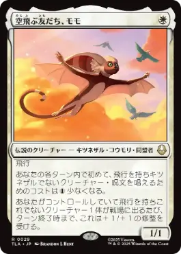 Foil】(393)《星原の番人/Starfield Shepherd》(プロモパック)[EOE-P