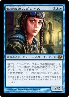 月の守護神/Patron of the Moon》[BOK] 青R | 日本最大級 MTG通販