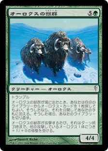 オーロクスの獣群/Aurochs Herd》[CSP] 緑C | 日本最大級 MTG通販