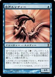 奇声スリヴァー/Screeching Sliver》[TSP] 青C | 日本最大級 MTG通販