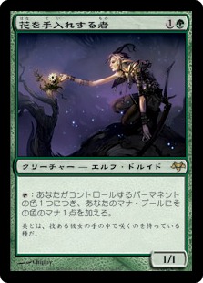 花を手入れする者/Bloom Tender》[EVE] 緑R | 日本最大級 MTG通販