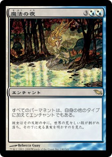 122)《魔法の夜/Enchanted Evening》[SLD] 金R | 日本最大級 MTG通販