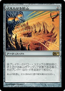 吠えたける鉱山/Howling Mine》[CMD] 茶R | 日本最大級 MTG通販サイト