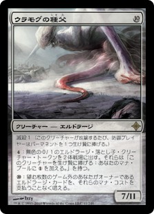 ウラモグの種父/Spawnsire of Ulamog》[ROE] 無R | 日本最大級 MTG通販