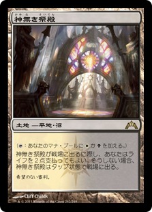 Foil】《神無き祭殿/Godless Shrine》[EXP] 土地R | 日本最大級 MTG