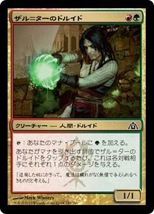 ザル＝ターのドルイド/Zhur-Taa Druid》[DGM] 金C | 日本最大級 MTG
