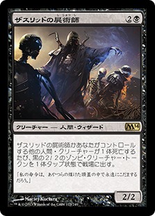 ザスリッドの屍術師/Xathrid Necromancer》[M14] 黒R | 日本最大級 MTG