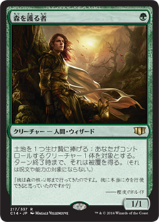 森を護る者/Sylvan Safekeeper》[C14] 緑R | 日本最大級 MTG通販サイト