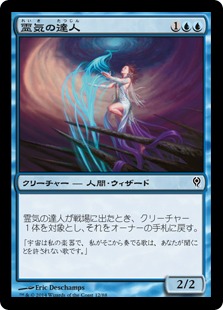 霊気の達人/AEther Adept》[JvV] 青C | 日本最大級 MTG通販サイト