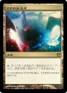 Foil】《マナの合流点/Mana Confluence》[JOU] 土地R | 日本最大級 MTG