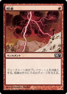 Foil】《稲妻/Lightning Bolt》[FAL] 赤C | 日本最大級 MTG通販サイト