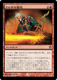 Foil】《ウルザの激怒/Urza's Rage》[PvC] 赤R | 日本最大級 MTG通販