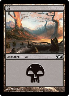 Foil】(239)《沼/Swamp》[M13] 土地 | 日本最大級 MTG通販サイト