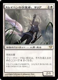 レガシーデッキ案内 -デス＆タックス- | 【晴れる屋】記事|MTGに関する