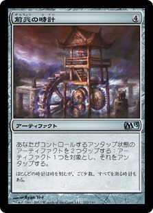 Foil】《前兆の時計/Clock of Omens》[5DN] 茶U | 日本最大級 MTG通販