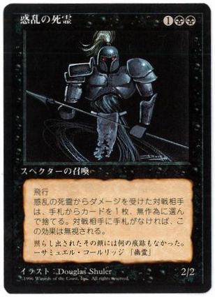 □黒枠□《惑乱の死霊/Hypnotic Specter》[4EDBB] 黒U | 日本最大級