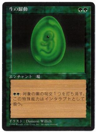 □黒枠□《生の躍動/Lifeforce》[4EDBB] 緑U | 日本最大級 MTG通販