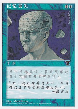 Foil】(079)□日本画□《記憶の欠落/Memory Lapse》※コレクター