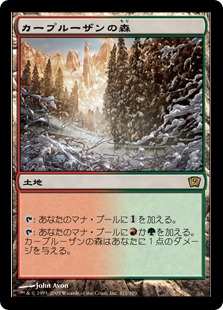 カープルーザンの森/Karplusan Forest》[C16] 土地R | 日本最大級 MTG