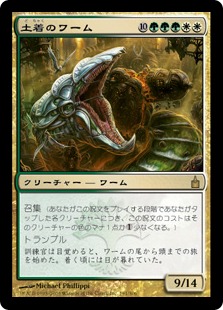 土着のワーム/Autochthon Wurm》[RAV] 金R | 日本最大級 MTG通販サイト