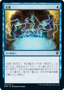 定業/Preordain》[M11] 青C | 日本最大級 MTG通販サイト「晴れる屋」