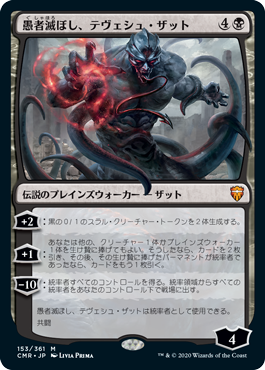 思考囲い/Thoughtseize》[LRW] 黒R | 日本最大級 MTG通販サイト