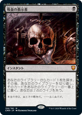 Foil】《吸血の教示者/Vampiric Tutor》[EMA] 黒R | 日本最大級 MTG