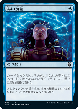 Foil】《渦まく知識/Brainstorm》[MMQ] 青C | 日本最大級 MTG通販