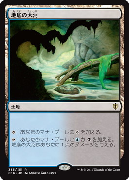 Foil】《地底の大河/Underground River》[7ED] 土地R | 日本最大級 MTG