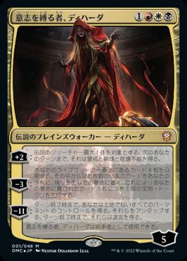 066)《ソウル・ストーン/The Soul Stone》[SPM] 黒R | 日本最大級 MTG