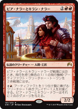 ピア・ナラーとキラン・ナラー/Pia and Kiran Nalaar》[ORI] 赤R