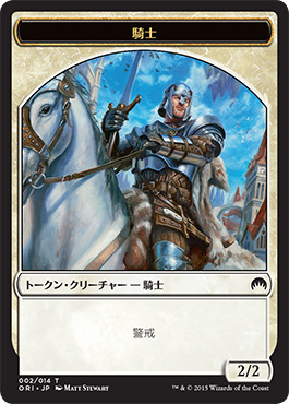 MTG 騎士 プラトークン サイン入り MTG 騎士 プラトークン サイン入り