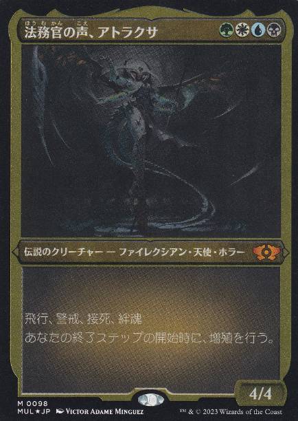 Foil】《法務官の声、アトラクサ/Atraxa, Praetors' Voice》[C16] 金R