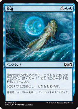 撃退/Foil》[PCY] 青U | 日本最大級 MTG通販サイト「晴れる屋」