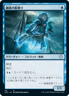 164)《幽体の船乗り/Spectral Sailor》[FDN] 青U | 日本最大級 MTG通販