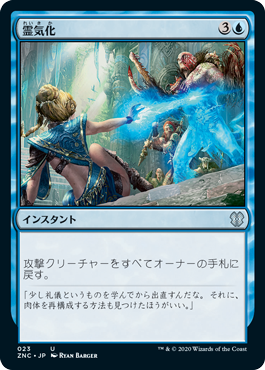 霊気化/AEtherize》[EvK/DDO] 青U | 日本最大級 MTG通販サイト「晴れる屋」