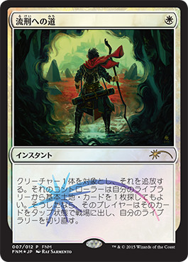 石鍛冶の神秘家/Stoneforge Mystic》[WWK] 白R | 日本最大級 MTG通販