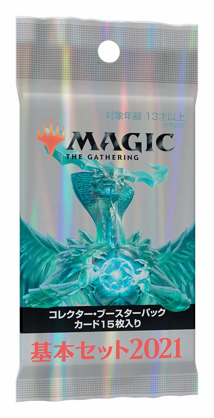1パック)《基本セット2021コレクター・ブースターパック〇日本語版