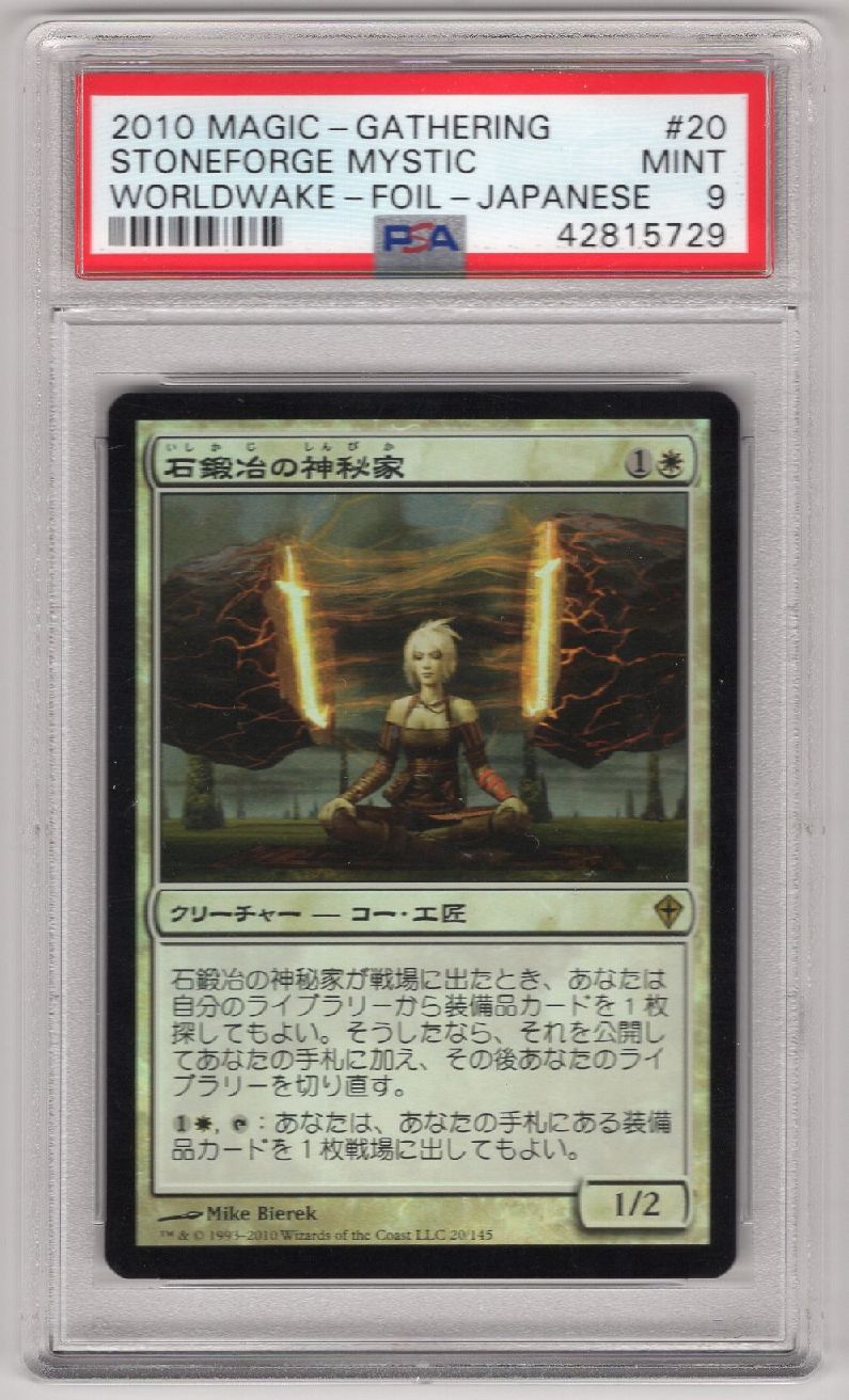 Foil】《石鍛冶の神秘家/Stoneforge Mystic》[WWK] 白R | 日本最大級