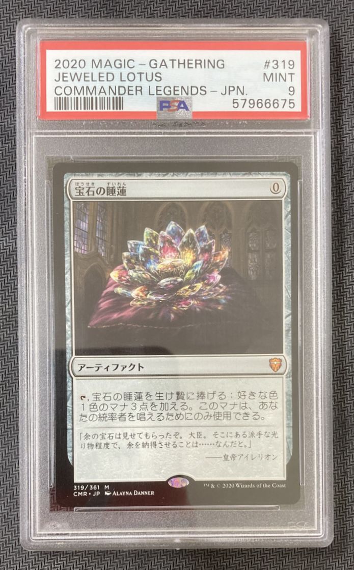 319)《宝石の睡蓮/Jeweled Lotus》[CMR] 茶R | 日本最大級 MTG通販