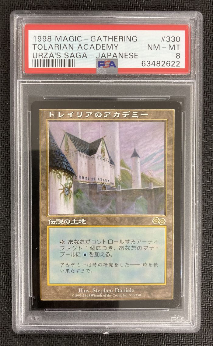 トレイリアのアカデミー/Tolarian Academy》[USG] 土地R | 日本最大級