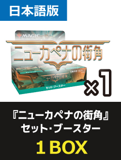 30パック)《ニューカペナの街角 セット・ブースターBOX》《○日本語版