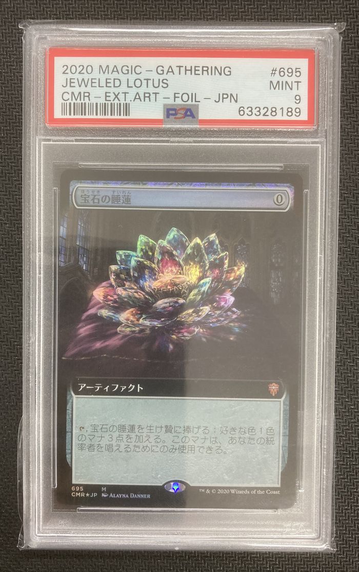 Foil】(695)□拡張アート□《宝石の睡蓮/Jeweled Lotus》[CMR-BF] 茶R