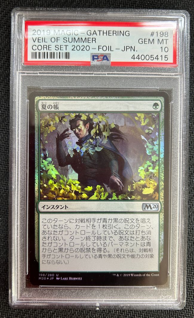 Foil】《夏の帳/Veil of Summer》[M20] 緑U | 日本最大級 MTG通販