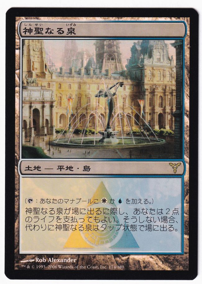 神聖なる泉 4枚セット 英 UNF MTG 神聖なる泉 UNF FOIL 4枚 【