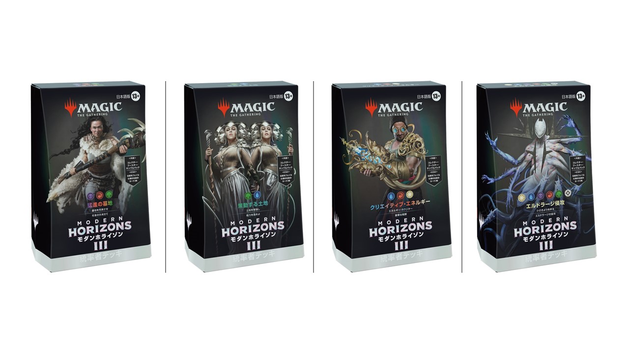 モダンホライゾン3 統率者デッキ4種セット》《○日本語版》[MH3