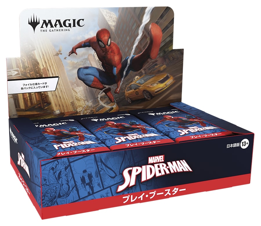 30パック)《マジック：ザ・ギャザリング | マーベル スパイダーマン