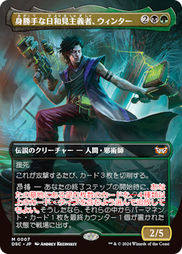 ダスクモーン：戦慄の館』に収録される一部カードのテキスト訂正が発表